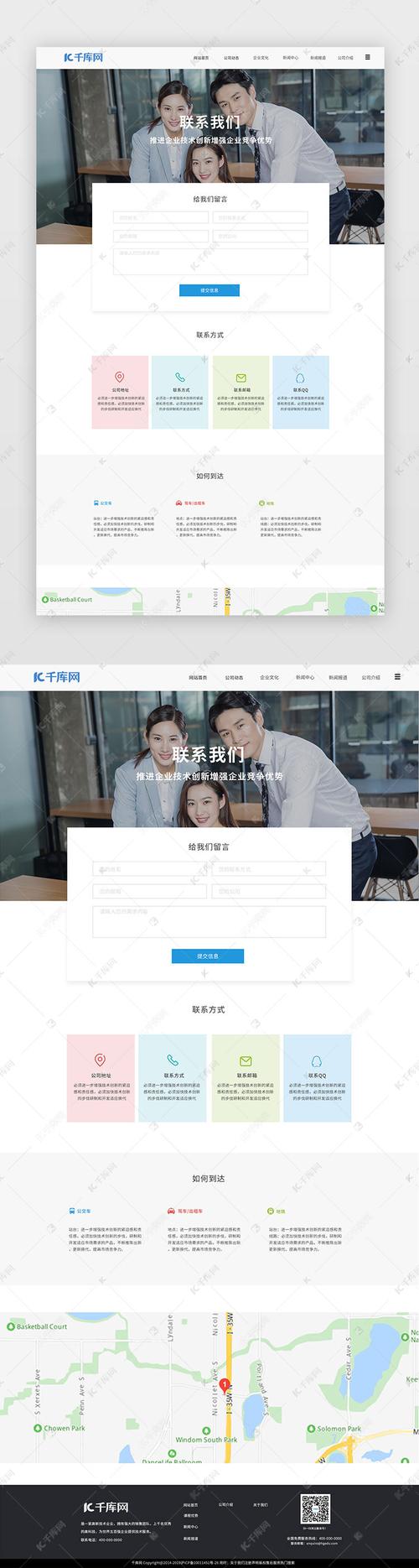 联系页面通常指的是一个网站或应用程序中提供的联系方式或反馈表单的页面，以便用户可以与该网站或应用的运营者或客服团队取得联系。这样的页面通常包含电子邮件地址、电话号码、在线表单等联系方式。