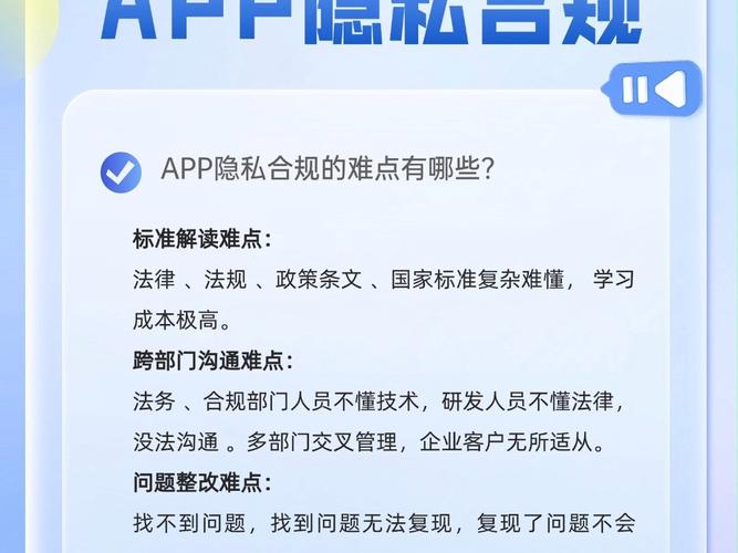隐私合规是指企业或组织在处理个人信息时，必须遵守相关的隐私法规，确保用户的隐私权益得到保护。这包括收集、存储、使用和共享个人信息等各个环节，都需要符合法律法规的要求。