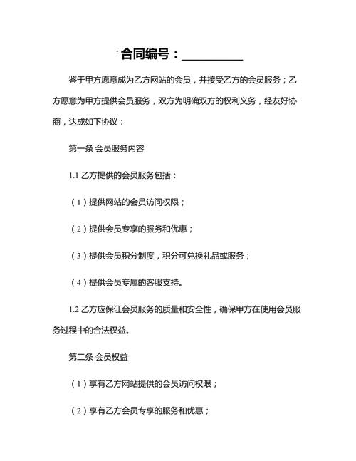 使用条款通常指的是网站、应用或其他在线服务的使用协议，它规定了用户在使用这些服务时需要遵守的规则和条件。以下是一个简化的使用条款示例，供您参考