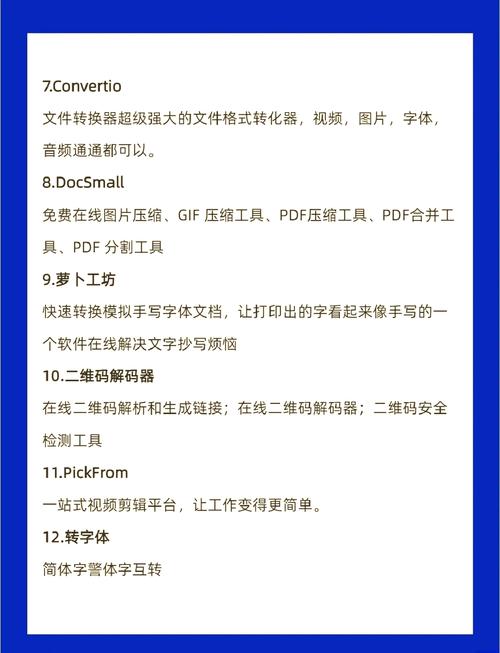文档工具是一个相对宽泛的术语，它指的是一系列用于创建、编辑、管理和分享文档的软件或应用。这些工具可以帮助用户更有效地处理文档工作，提高工作效率。以下是一些常见的文档工具及其功能