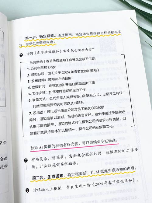 技术写作是一种专门的写作形式,旨在清晰、准确地传达复杂的技术信息。这种写作通常用于手册、操作指南、技术报告、科学论文等文档。技术写作的主要目标是帮助读者理解、使用或维护某种技术产品、服务或系统。