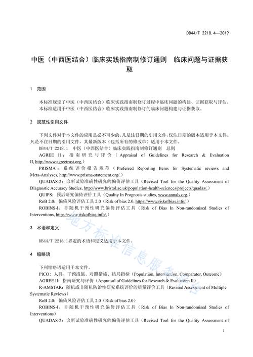 贡献指南(Contribution Guidelines)是一个文档,旨在为开源项目或社区中的贡献者提供明确的指导和建议。以下是一个基本的贡献指南的示例,你可以根据自己的项目需求进行调整