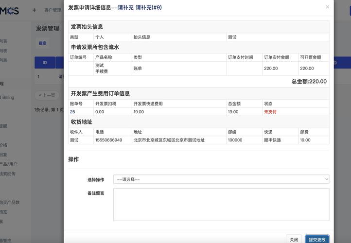 发票系统是一个用于处理和管理发票的综合性系统。它通常包括发票的开具、查询、统计和管理等功能，旨在提高企业或组织的财务管理效率和准确性。以下是一个发票系统可能包含的主要功能和特点