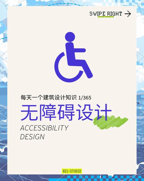 无障碍一词通常指的是环境、设施或服务的设计，以确保所有人，包括残障人士，都能方便地使用。无障碍设计旨在消除物理和社会环境的障碍，使所有人都能平等地参与社会活动。