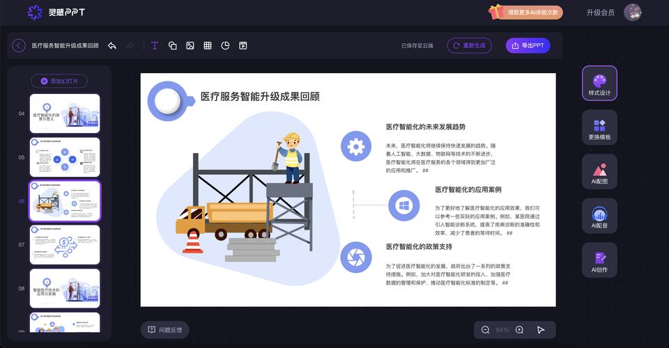 自动生成是一个相对宽泛的概念,它可以应用于多个领域,包括但不限于代码生成、内容创作、数据报告等。具体要实现什么样的自动生成功能,取决于你的需求和目标。