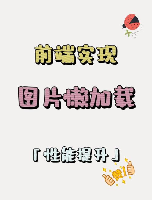 懒加载(Lazy Loading)是一种常用的编程和系统设计模式,主要用于提高性能和响应速度。在懒加载中,某些资源或数据只有在真正需要时才会被加载或初始化,而不是在应用启动或模块加载时就立即进行。