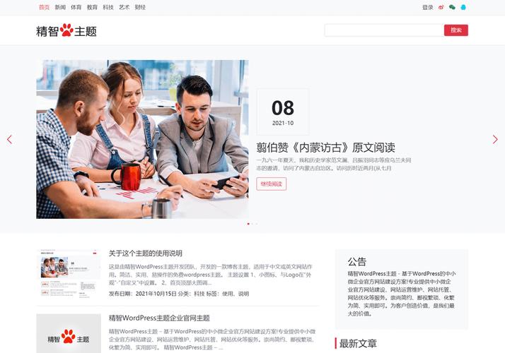 博客互动通常指的是在博客平台上,博主与读者之间、读者与读者之间的交流和互动。这种互动可以通过多种方式实现,例如评论、点赞、分享等。博客互动对于博客的发展和用户粘性的提升至关重要。