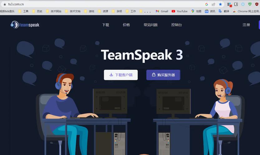 Teamspeak(或TeamSpeak)是一款流行的语音通讯软件,常被用于游戏玩家之间的语音交流。如果你打算在美国的服务器上使用Teamspeak,以下是一些建议