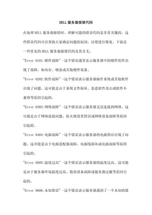 当美国服务器发出报警时,可能涉及多种原因。以下是一些建议的解决步骤和可能的原因