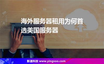 美国服务器广播这个表述可能有些模糊,但我会尝试根据几种可能的解释来回答。