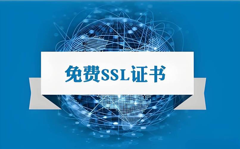 在美国服务器上安装SSL证书,通常遵循以下步骤。这些步骤与在全球其他地方安装SSL证书的步骤大致相同,但可能会因服务器环境和具体配置有所不同。以下是一个基本的SSL安装指南