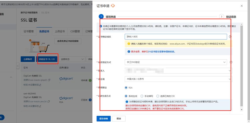 购买美国服务器的SSL证书，您可以按照以下步骤进行