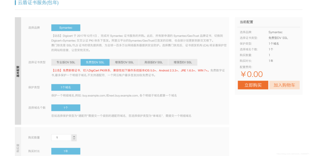当您提到美国服务器SSL付费时,我理解您可能是在寻找关于在美国服务器上购买和安装SSL证书的信息。SSL(安全套接字层)证书是用于在网站和用户之间建立加密连接的重要工具,以确保数据传输的安全性。