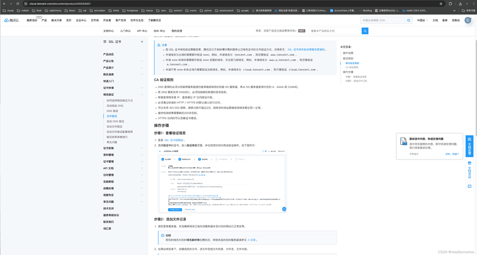 在美国为服务器签发SSL证书，通常涉及以下步骤