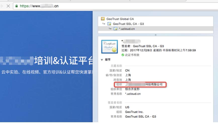 1. 什么是SSL?