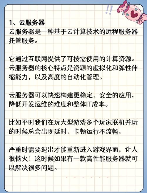 美国服务器SSL汽车云 这个表述可能涵盖了多个技术领域，包括云计算、服务器托管、以及SSL加密。下面我会逐一解释这些概念，并尝试将它们整合在一起。