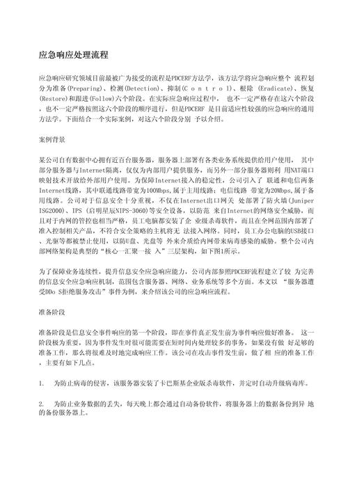 当您在美国的服务器上遇到SSL相关的紧急情况时,以下是一些建议的应急响应步骤