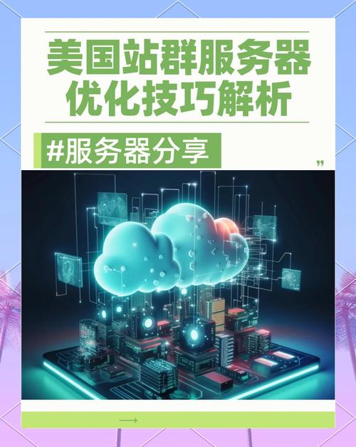 美国服务器SSL农业云这个表述可能涵盖了多个技术领域,包括云计算、服务器托管以及SSL加密。下面我会逐一解释这些概念,并尝试将它们联系在一起。