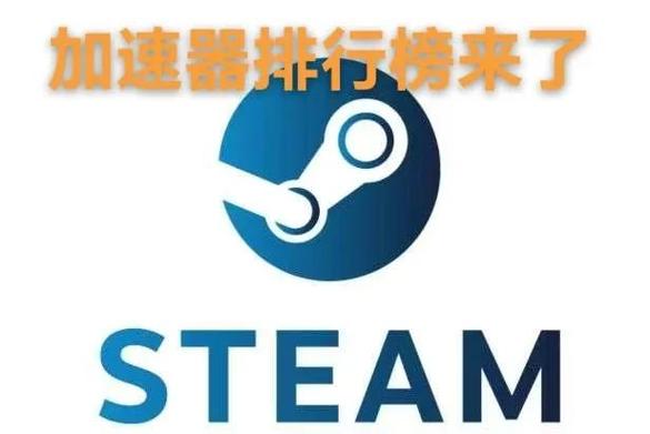 美国服务器Steam加速真的有效吗?