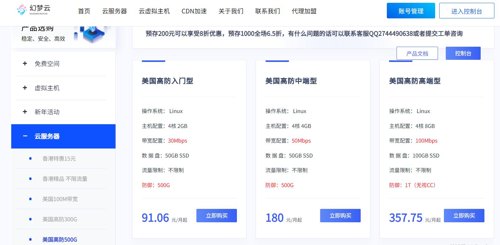 美国服务器排名提升的秘诀是什么？