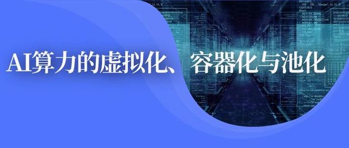 美国服务器容器化：技术革新还是安全隐患？