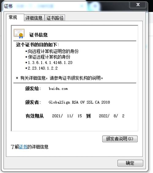 美国服务器SSL证书安装全攻略：从选购到配置的完整指南