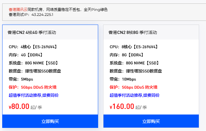 福云计算六月特惠：香港CN2季付80元，浙江高防物理机99元/月