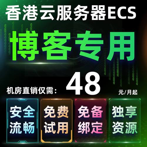香港服务器免备案吗