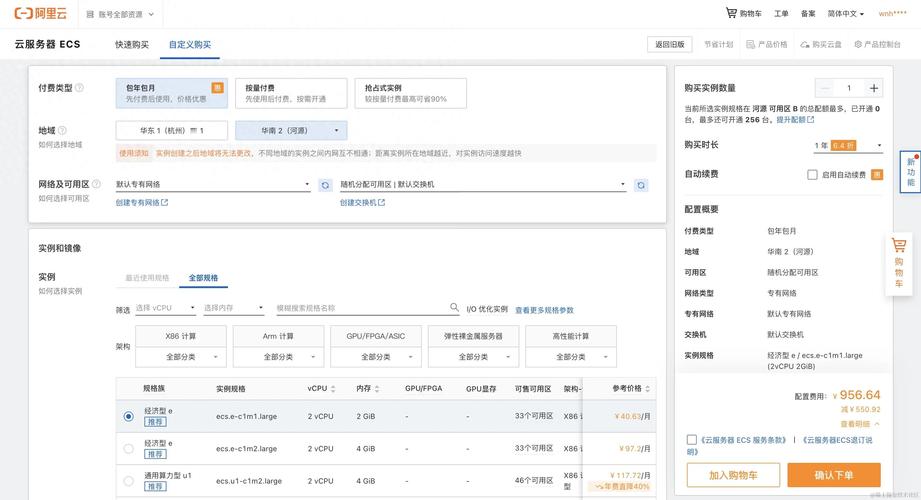 阿里云香港服务器购买指南：如何选择最适合你的方案？