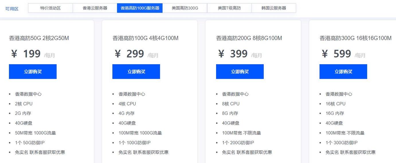 香港服务器哪家最好？