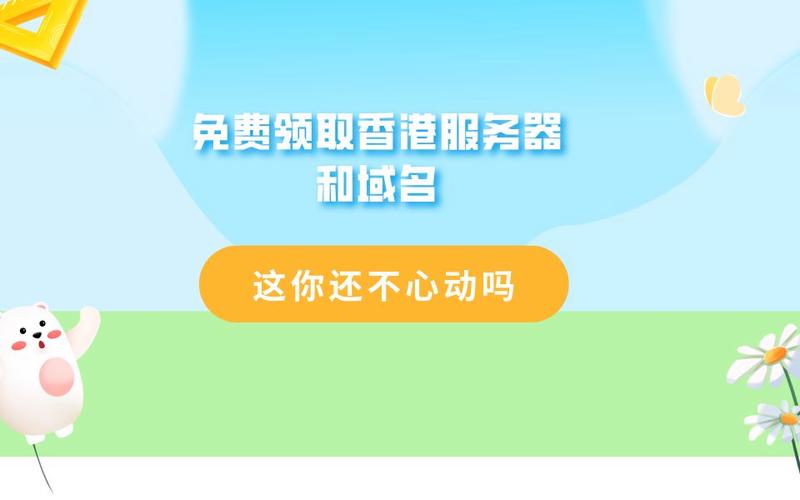 香港服务器域名购买需要注意什么？
