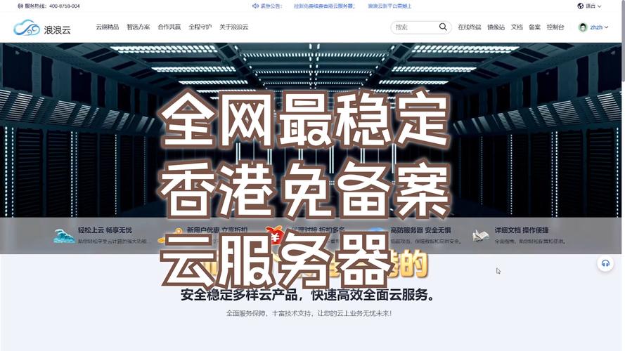 香港服务器注意事项有哪些？