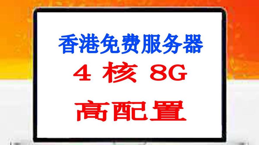 香港服务器能申请备案号吗?