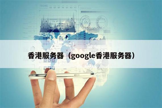 访问香港服务器犯法吗