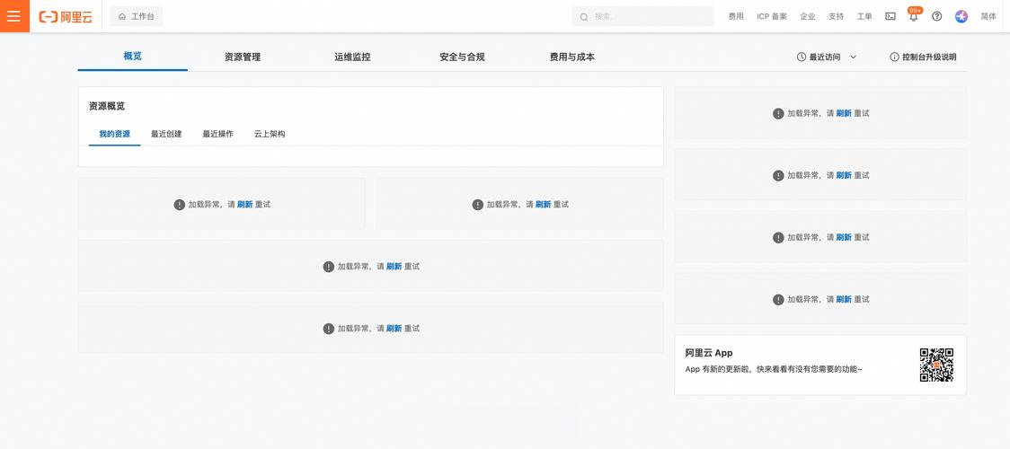 阿里云香港服务器出问题了？