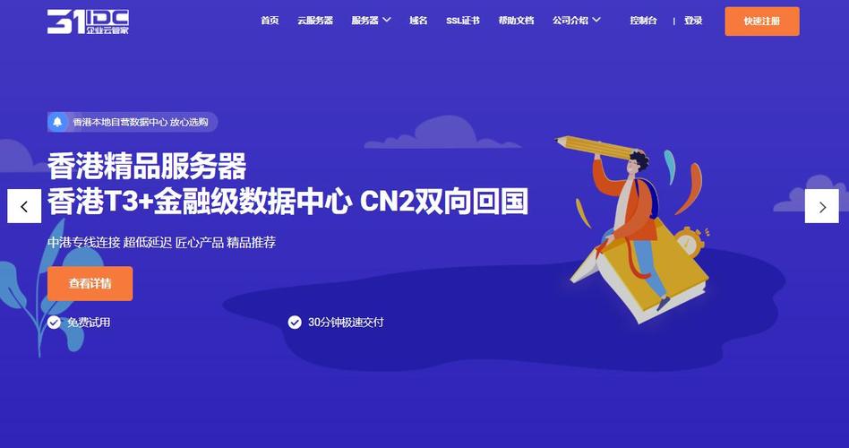 香港服务器免备案好吗？