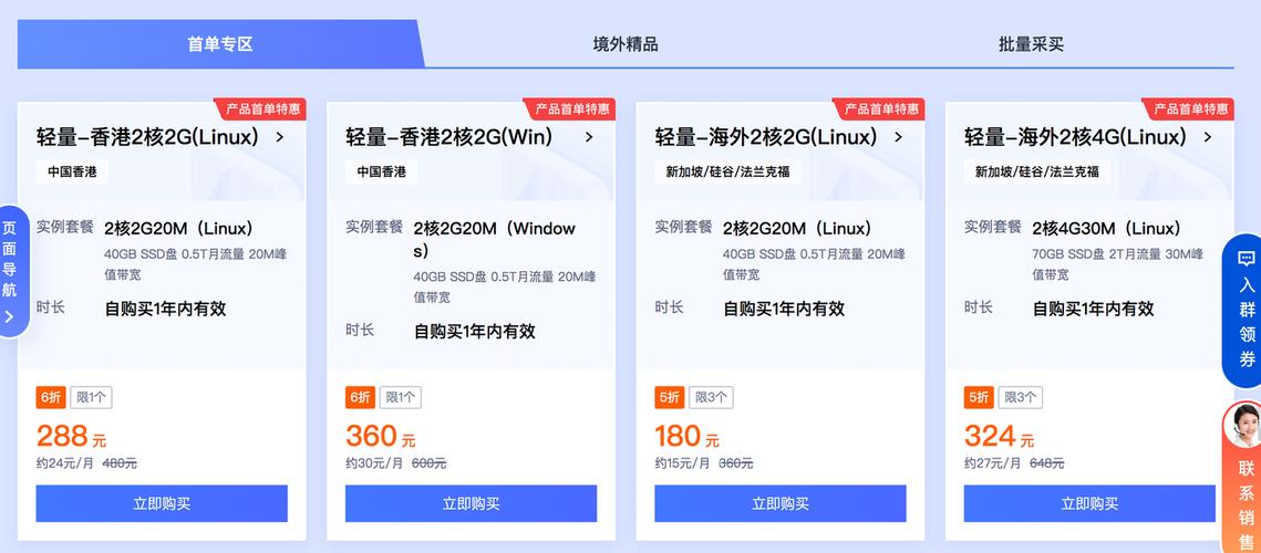 怎么买腾讯云香港服务器最便宜