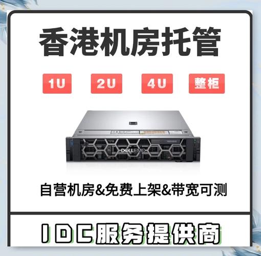 香港服务器托管公司到底值不值得选？