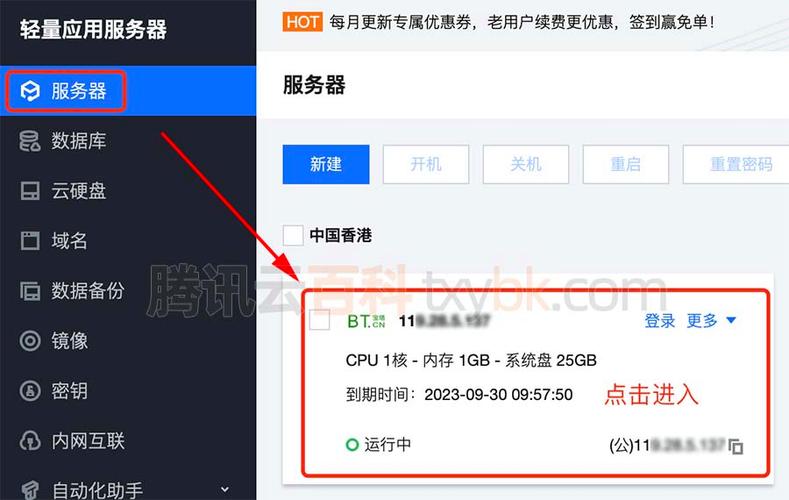 腾讯云香港服务器网速慢？