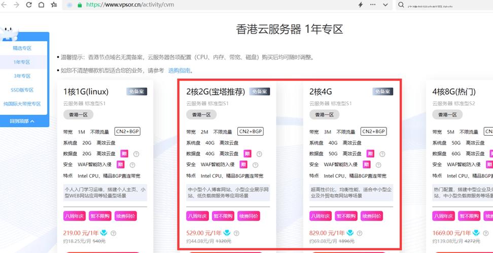 腾讯云香港服务器一定在香港吗