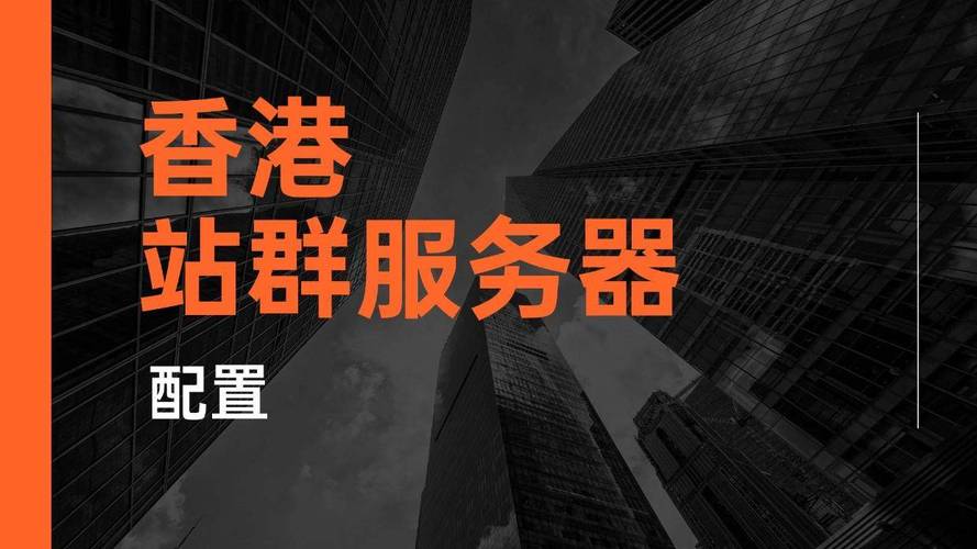 香港服务器在什么地方设置？
