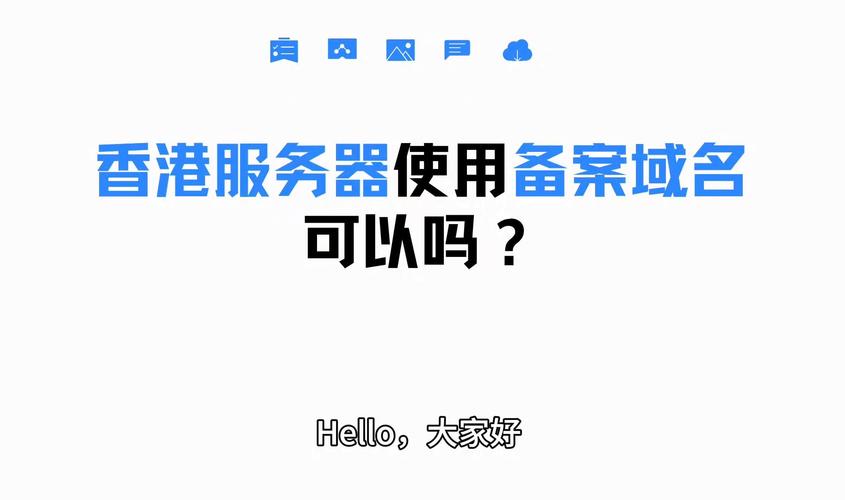 卖香港服务器犯法吗