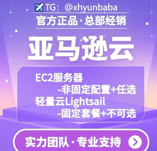 亚马逊香港服务器购买方法？