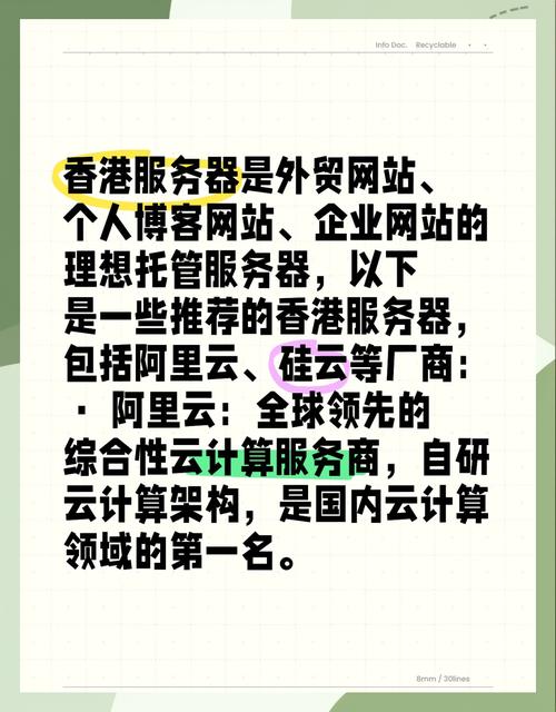 香港服务器需要实名认证吗