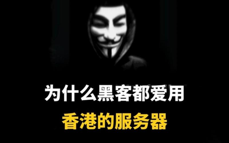 用香港服务器上网违法吗安全吗？