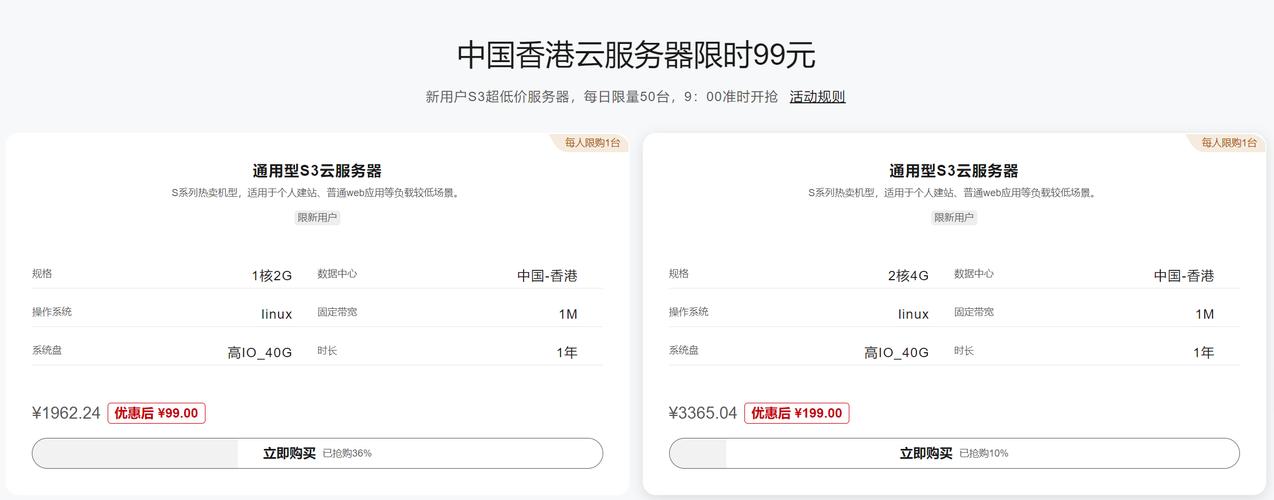 香港服务器便宜么现在
