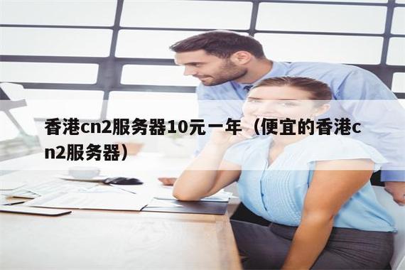 香港服务器托管什么价格合适