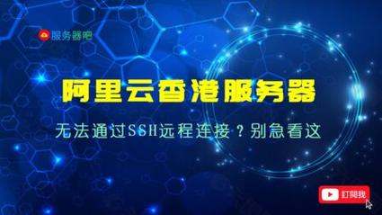 阿里云香港服务器很慢？