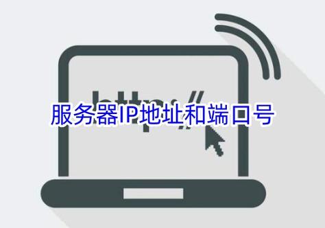 香港服务器ip地址和端口到底怎么选？