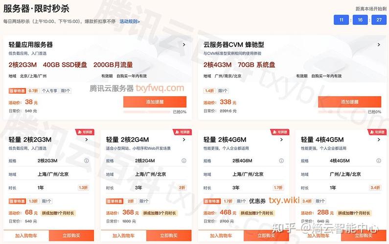 腾讯云香港服务器多少钱一年收费？